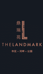 the-landmark-chinese-e-brochure-cover-singapore